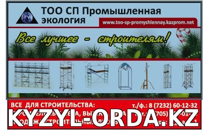 вышка тура строительная